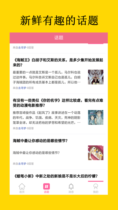 二次元-头像壁纸二次元社区 Screenshot