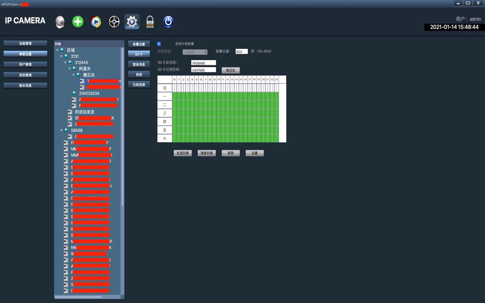 #5. HIP2PClient (macOS) 由: 琦 赵