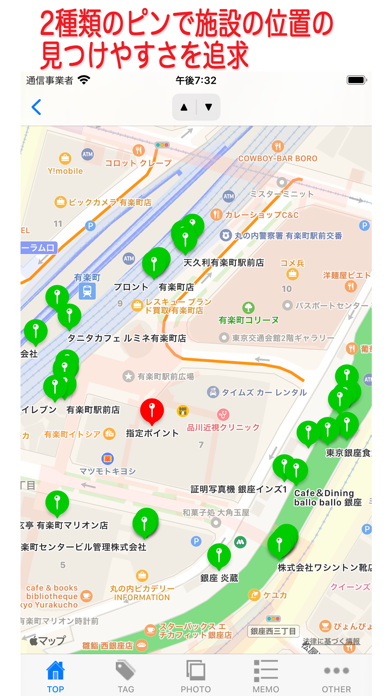 Place Memoのおすすめ画像2