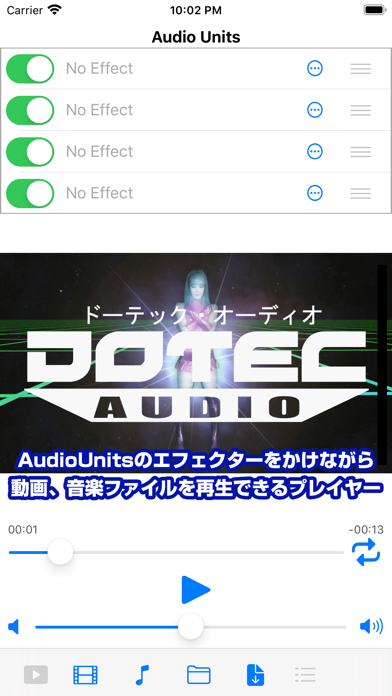 DOTEC-AUDIO AUMediaPlayerのおすすめ画像1