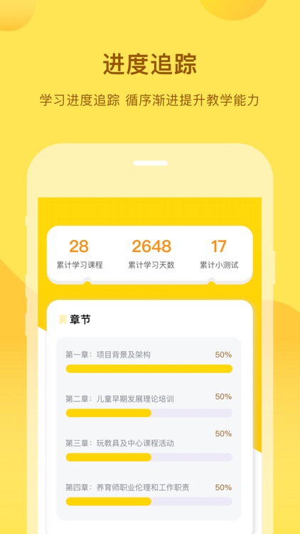 千天养育 screenshot-5