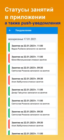 Game screenshot «БашАвтоЛига» для инструкторов hack