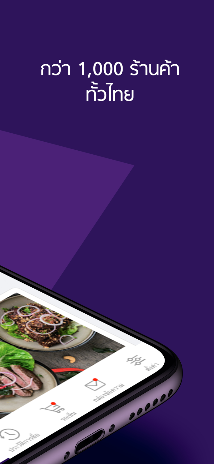 APP MAN Delivery Thailand