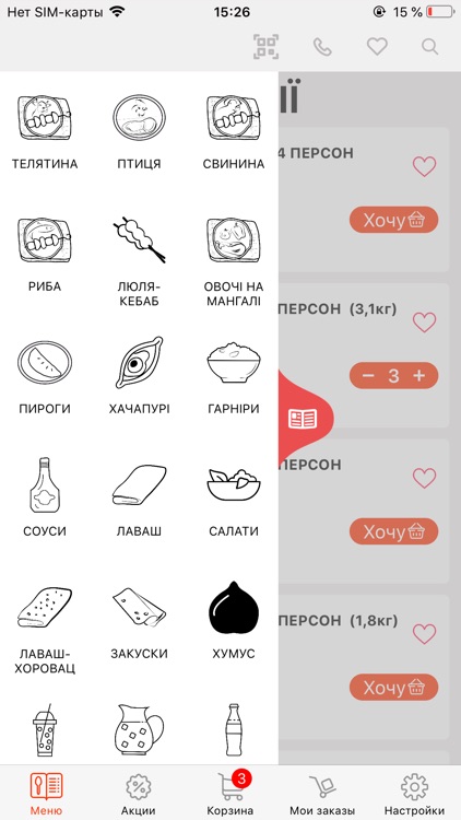 Shashlikyan доставка шашлику