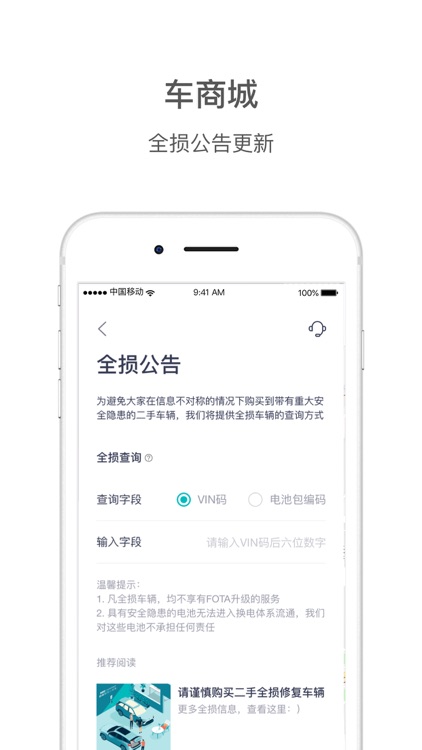 蔚来