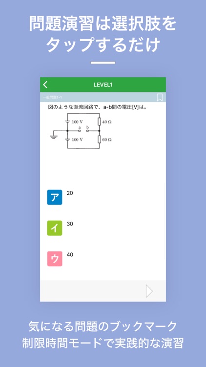 第二種電気工事士  資格試験対策｜D-Learning screenshot-3