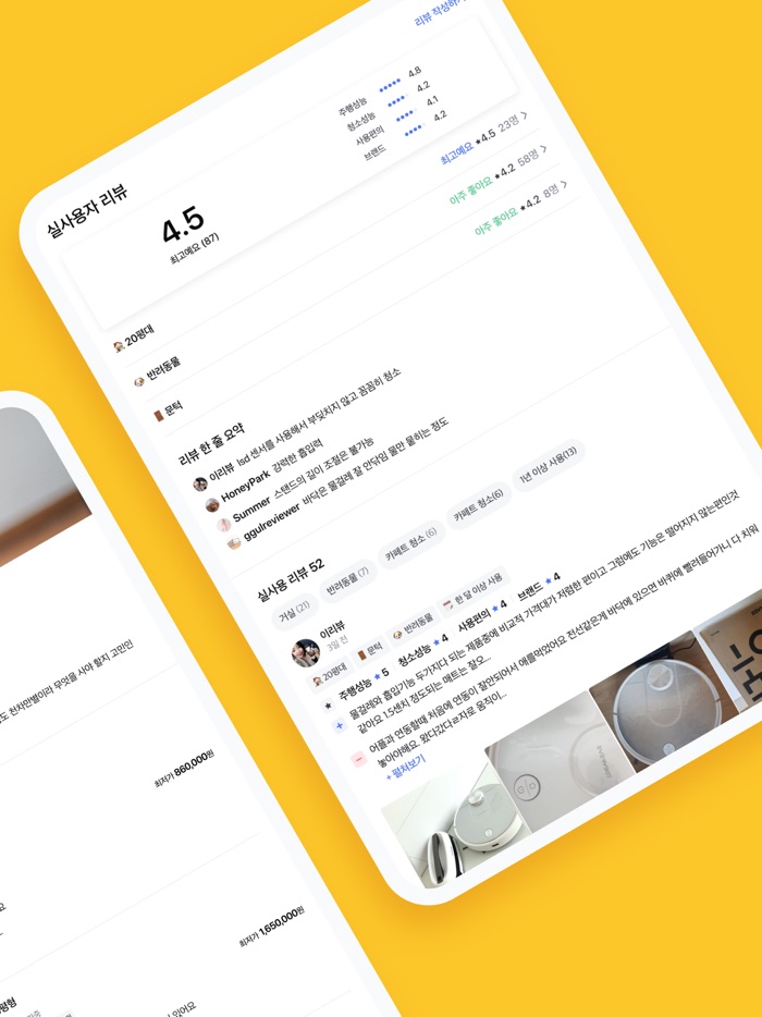 꿀리뷰 - 전자제품 실사용 리뷰, 비교추천