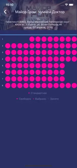 Game screenshot Галактика Сургут hack