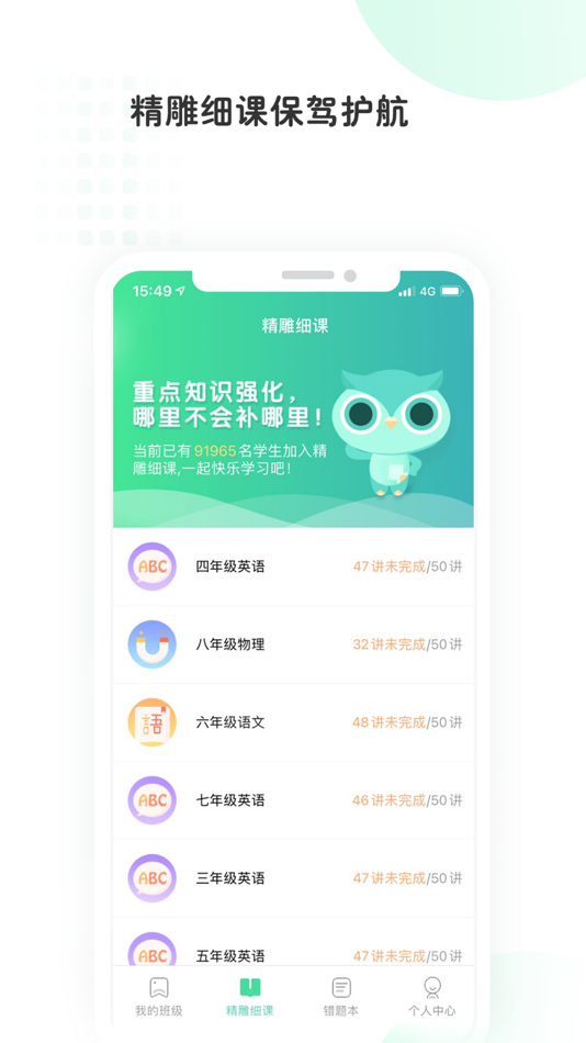 #3. 秦学云课堂学生 (iOS) 由: 秦学(北京)网络教育科技有限公司