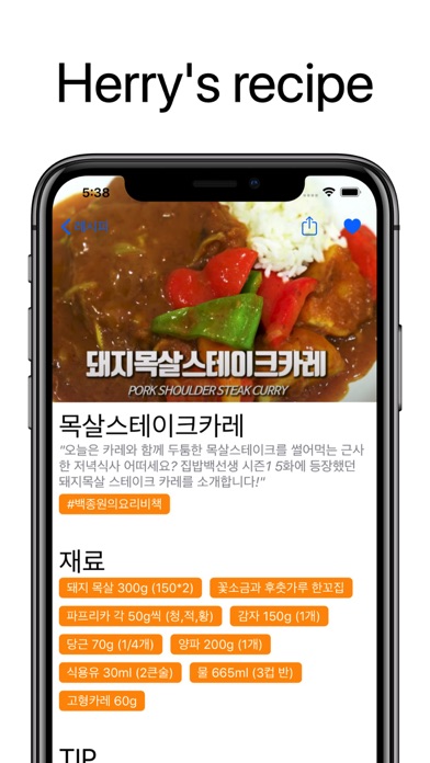 Herry's recipe