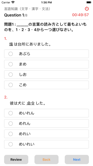 TryJLPT-JAPANESE ONLINE TEST Screenshot