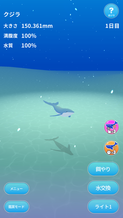 クジラ育成ゲーム 暇つぶしげーむのおすすめ画像1