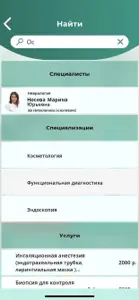 ЕвроКлиник screenshot #6 for iPhone