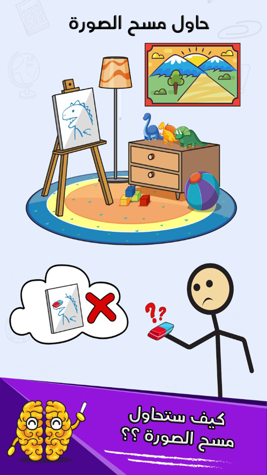 #1. الغاز عربيه (iOS) Podle: Mohammed Mohaisen