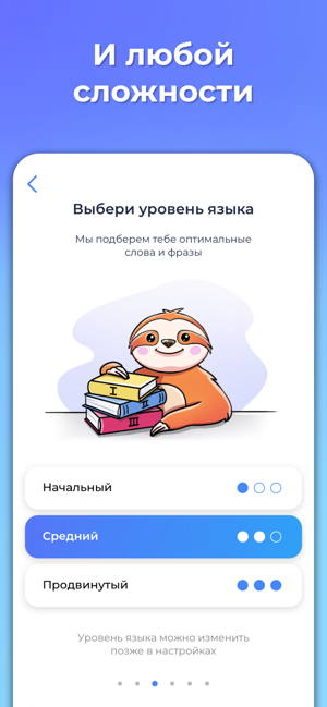 Lango: Учите английский язык(圖5)-速報App