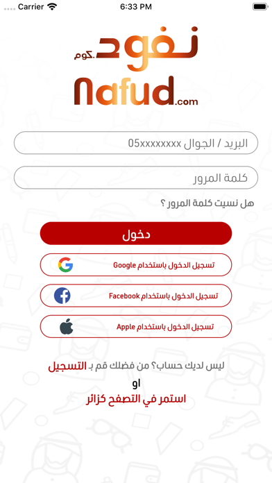 Nafud Screenshot
