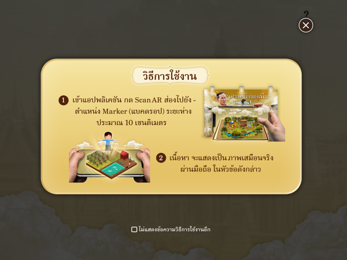 AR พระราชาของฉัน