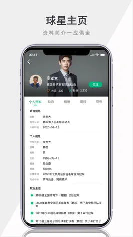 Game screenshot 白相相 hack