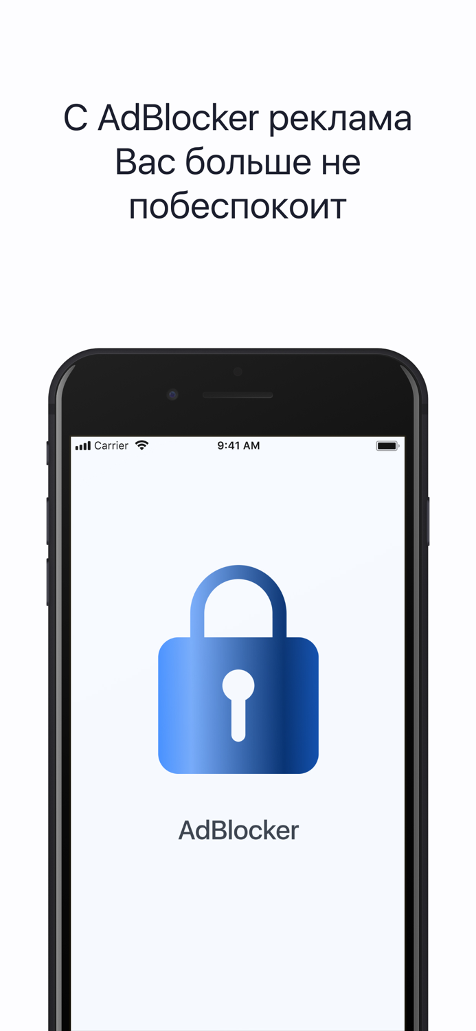 ADBlocker - Blocking ads