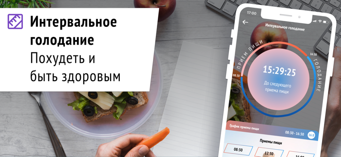 Дневник Питания Похудения Воды