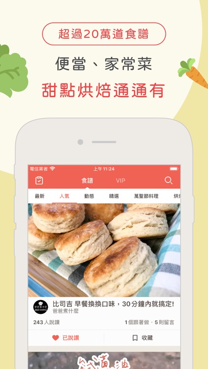 愛料理 screenshot-0
