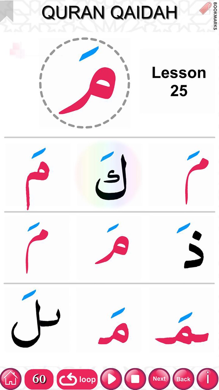 Quran Qaidah Level 1