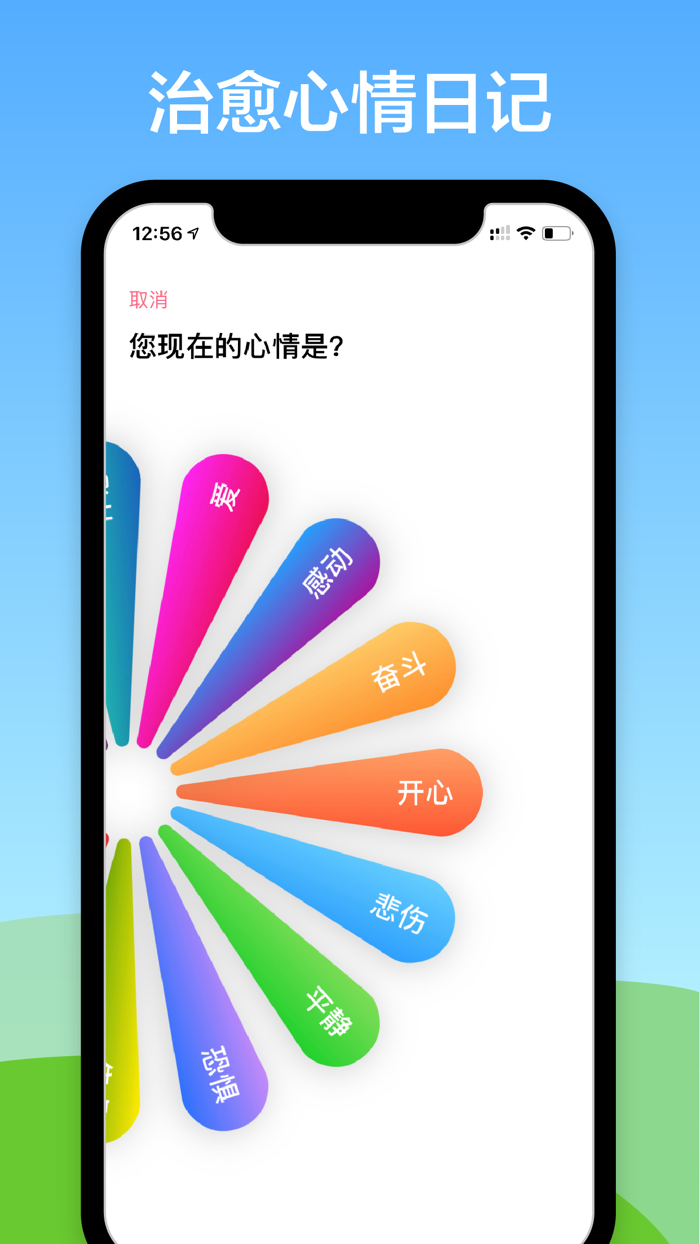 爱森日记 - 心情日记