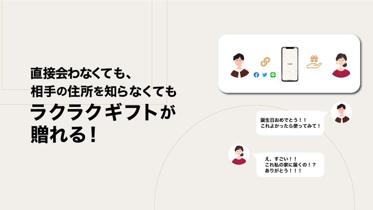 TANP（タンプ）〜日本最大級のギフト専門通販〜 screenshot-4