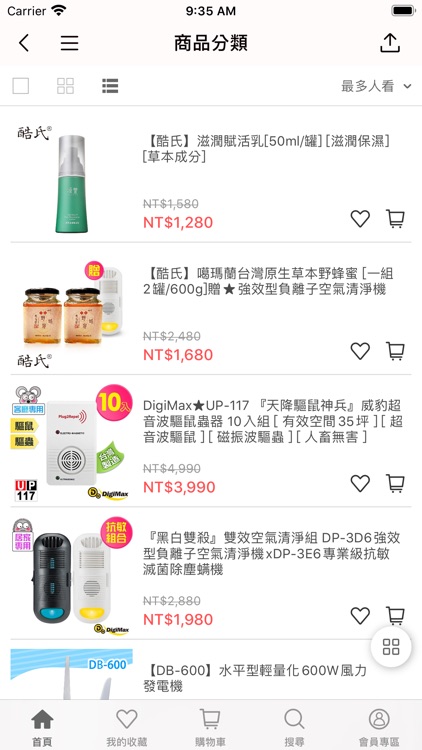 Ago最優質的購物商城 screenshot-3