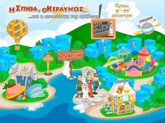 Γλώσσα Ε-ΣΤ Δημοτικού