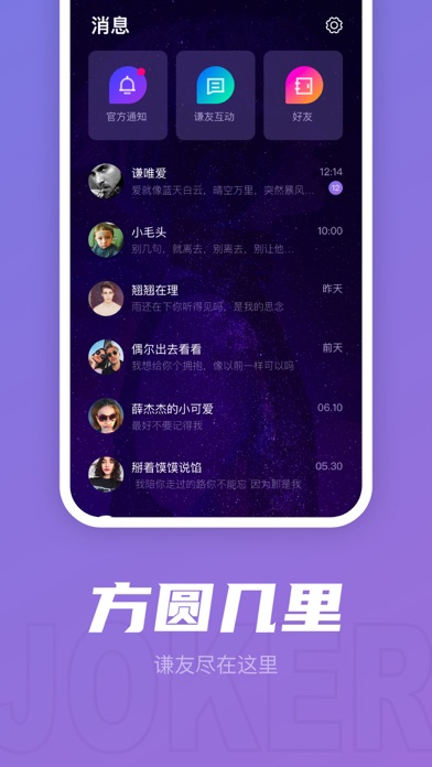 Joker Xue-薛之谦官方APP Screenshot