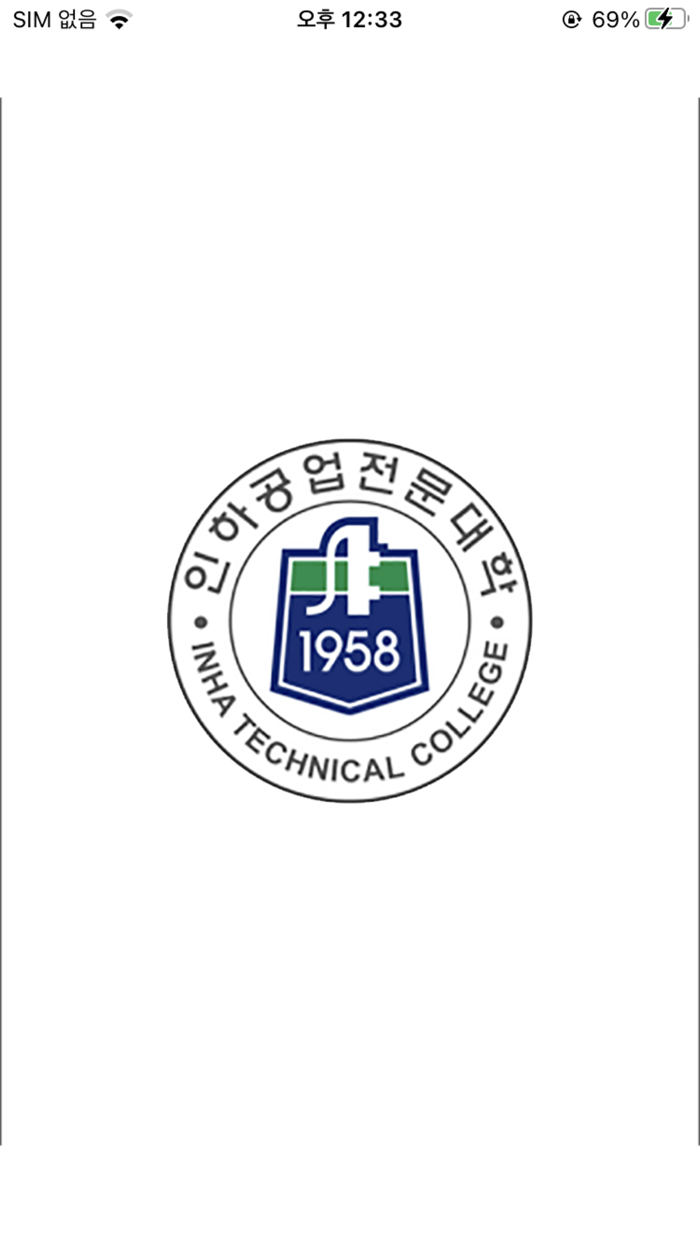 인하공업전문대학