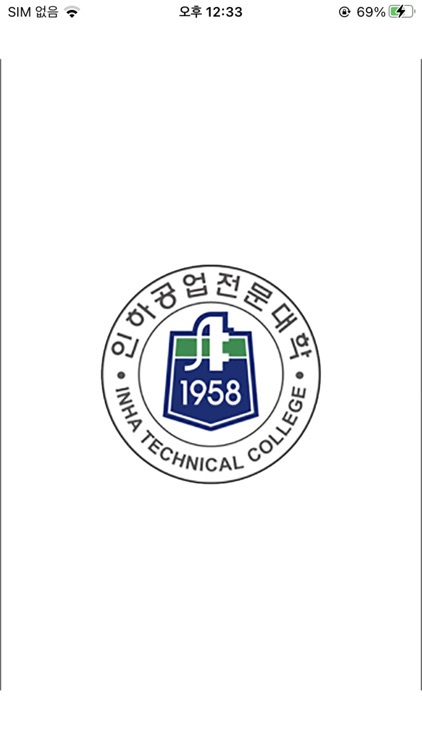 인하공업전문대학