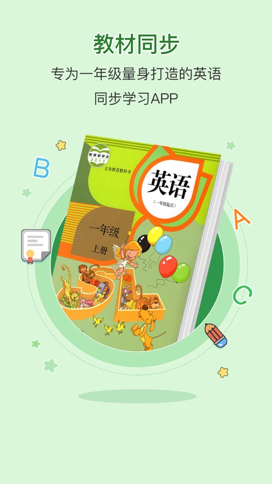 #1. First Grade English Reading A (iOS) 由: 舒 祁