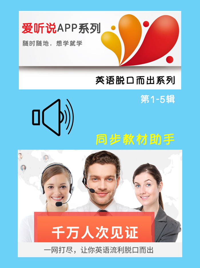 英语脱口而出系列