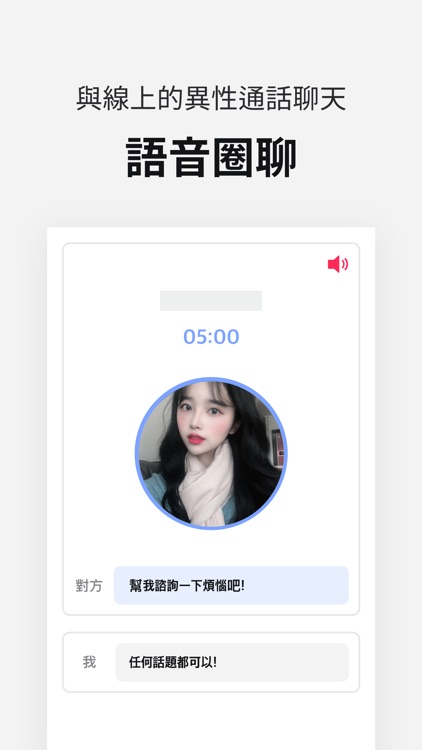 緣圈 - 每日16名配對交友 screenshot-5