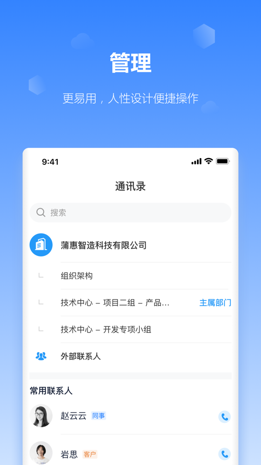 #3. 工作榴 (iOS) 由: Zhejiang Inclution Tech Co. Ltd.