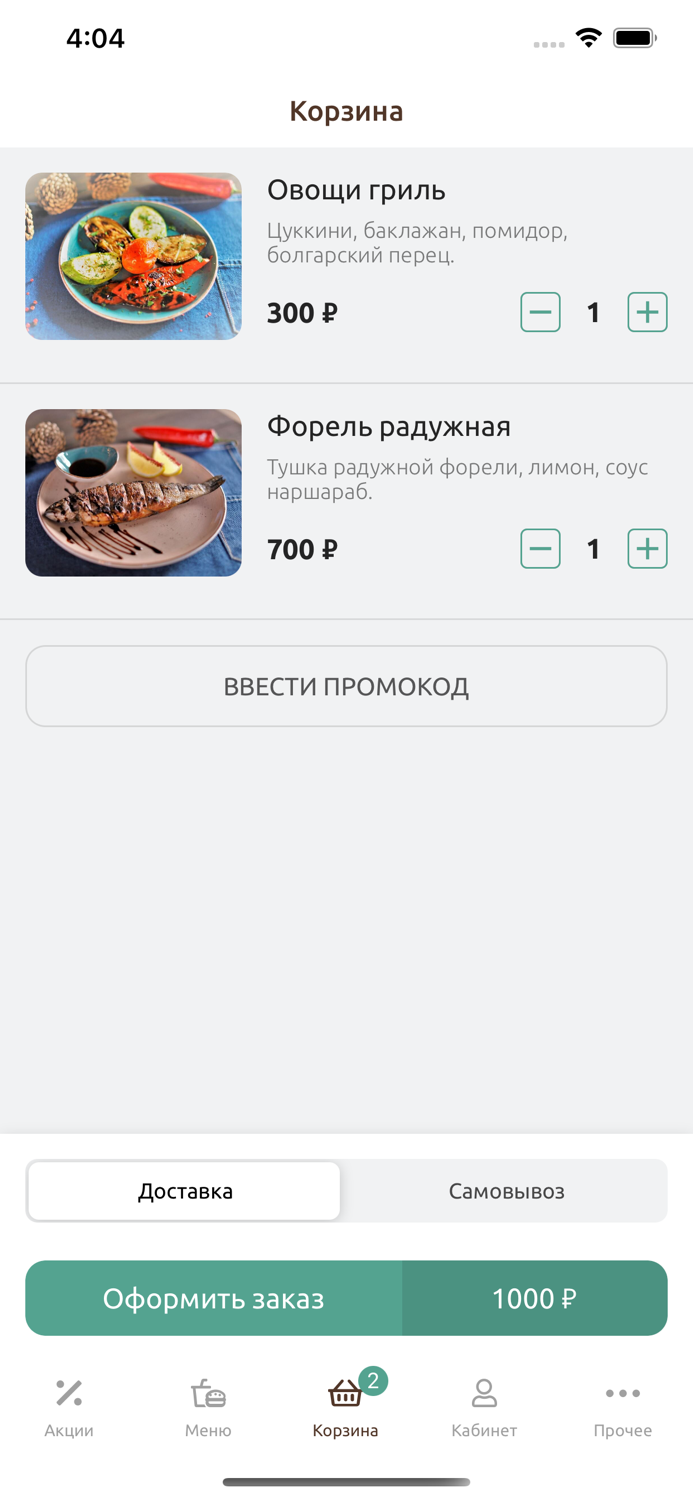 Ресторан южной кухни «Лесной»