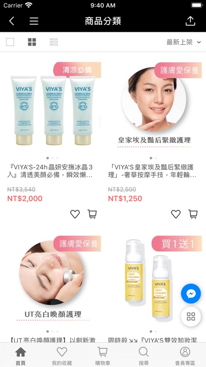 VIYA'S 薇亞絲專業保養品