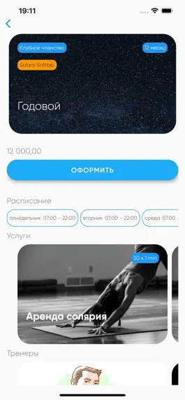 Game screenshot Метеор hack