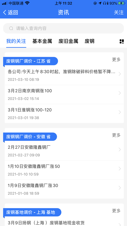 #3. 同鑫资讯 (iOS) 由: 臣 梁