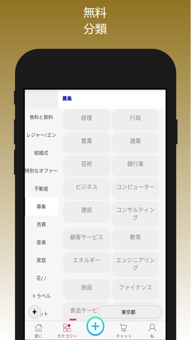 Screenshot #2 pour Japan Zone