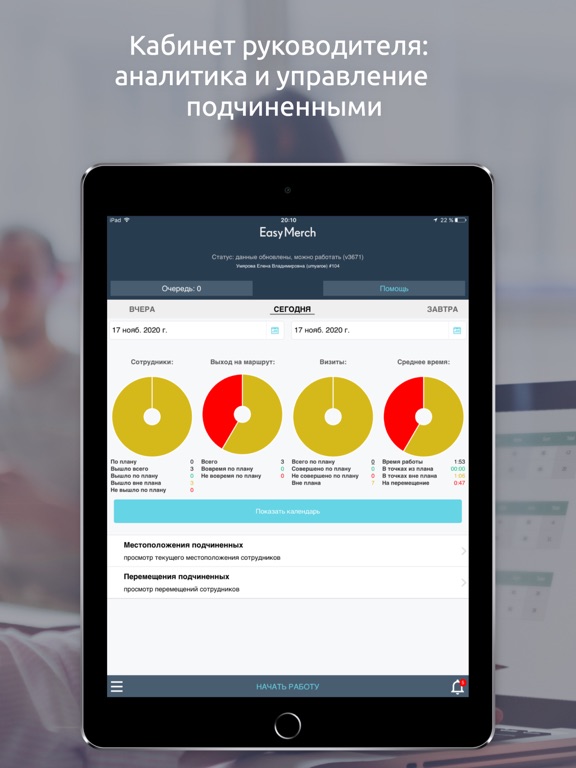 Screenshot #5 pour EasyMerch V2