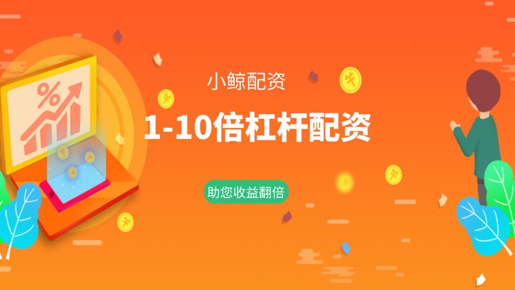 小鲸配资-配资行情股票分析软件