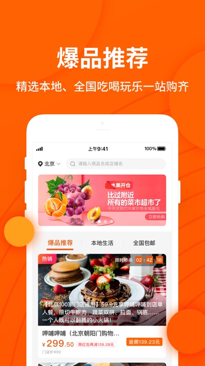 小饭卡聚优惠
