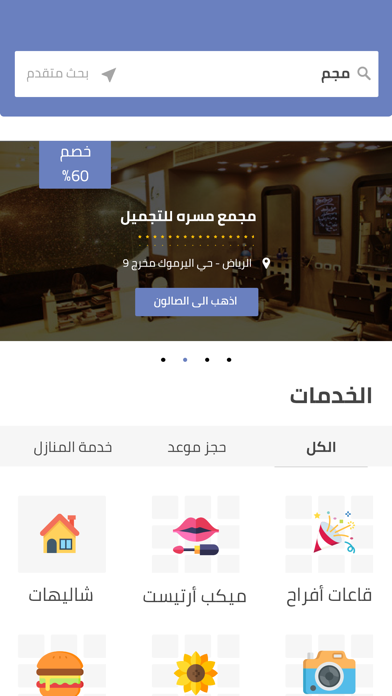 Masaarah - Provider Screenshot