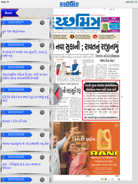 Screenshot #6 pour KutchMitra