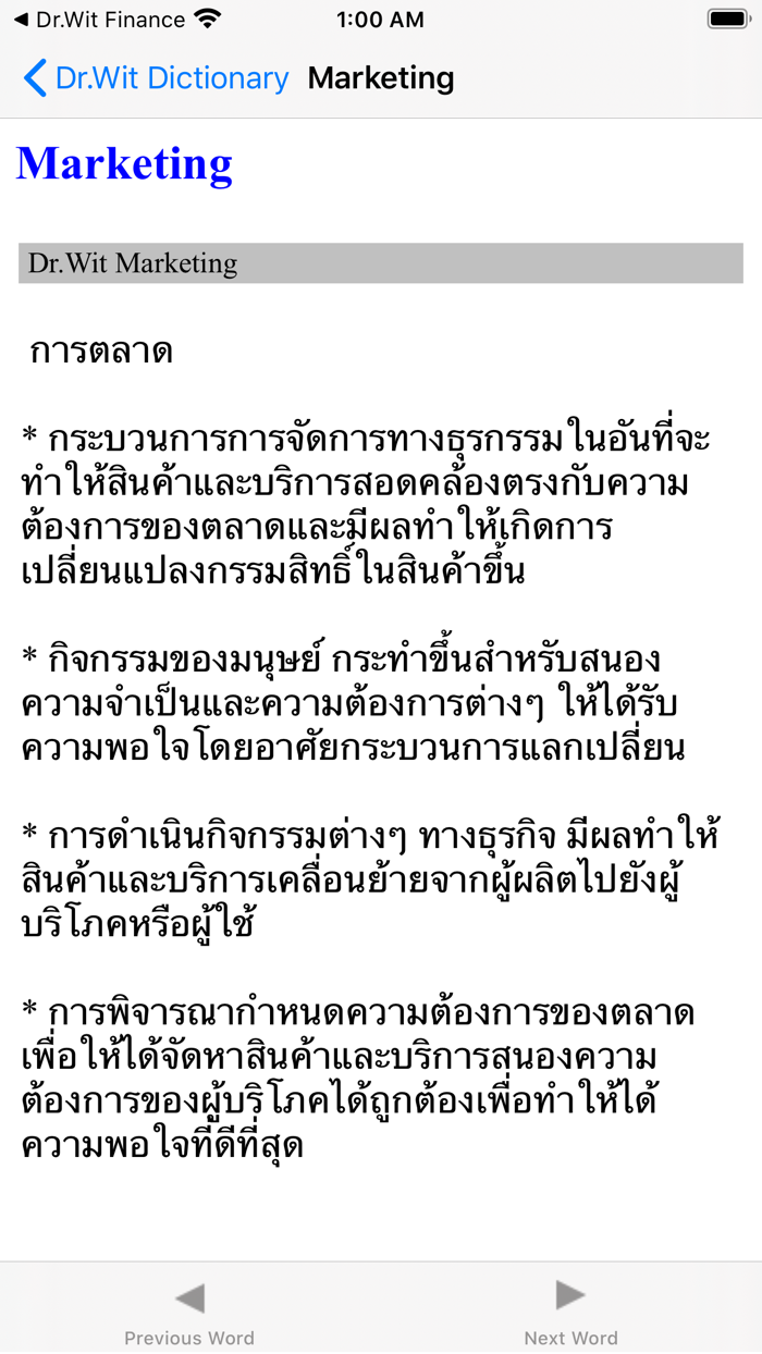 Dr. Wit’s Marketing Dictionary