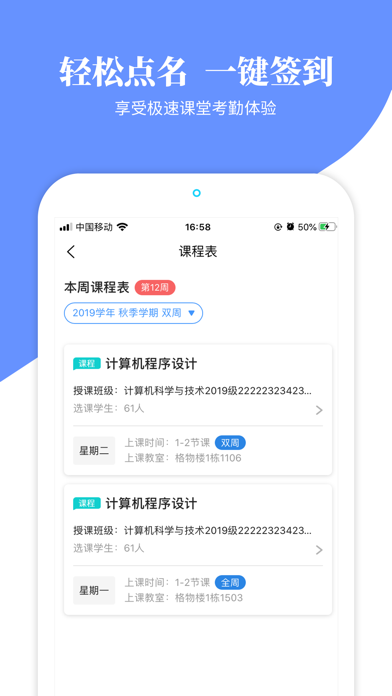 信息学院 Screenshot