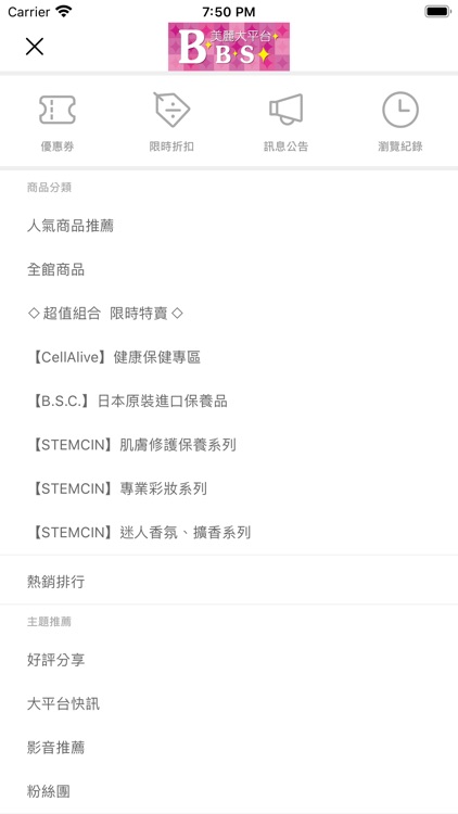 BBS美麗大平台~給您美麗時尚